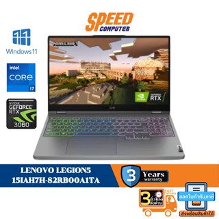 LENOVO_LEGION5_15IAH7H-82RB00A1TA NOTEBOOK By Speedcom