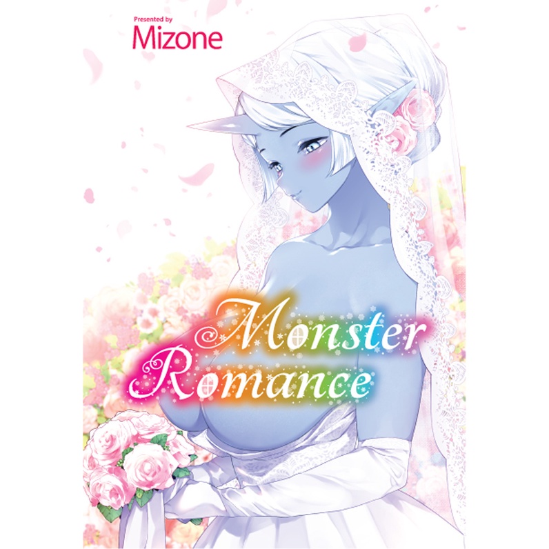 Monster Romance by Mizone (ปกอ่อน)