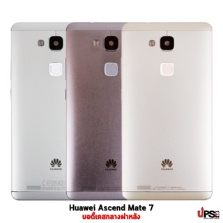 อะไหล่ บอดี้เคสกลางฝาหลังแท้ Huawei Ascend Mate 7