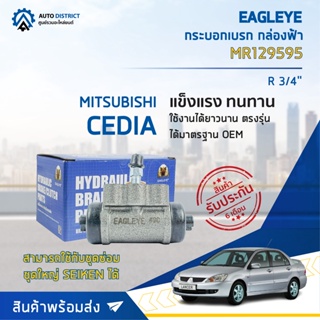 🚘 EAGLEYE กระบอกเบรก กล่องฟ้า MR129595 MITSUBISHI CEDIA R 3/4 จำนวน 1 ลูก 🚘