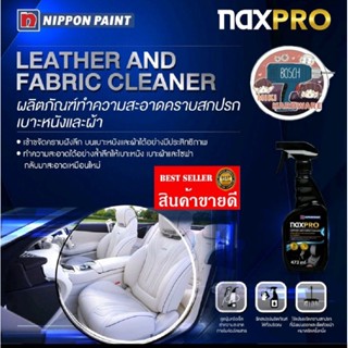 NAXPRO (แนกซ์โปร)ผลิตภัณฑ์บำรุงและเสริมความเงาเบาะหนังและคอนโซล​ ของแท้100%