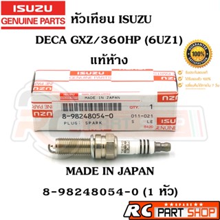 [แท้เบิกห้าง] หัวเทียน ISUZU DECA 360 GXZ(6UZ1) NGV เบอร์ 8-98248054-0 รหัส G40XL (1 หัว)