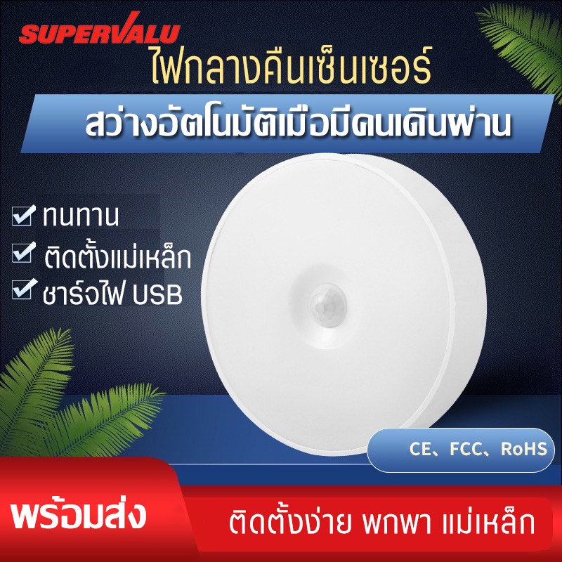 โคมไฟ โคมไฟหัวเตียง LED รุ่นใหม่ล่าสุด! 0.3w ชาร์จได้ Usb ไม่ต้องใช้ถ่าน โคมไฟตั้งโต๊ะ โคมไฟเพดาน ไฟติดผนัง ไร้สาย