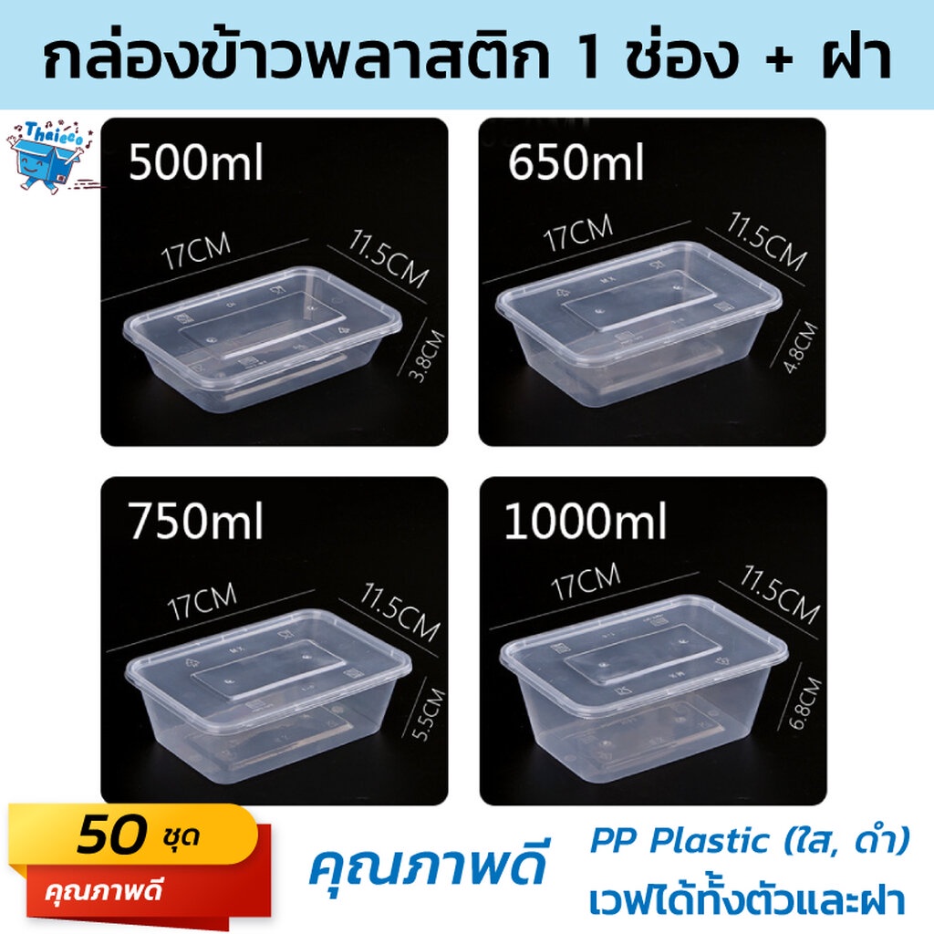 กล่องข้าวพลาสติก 3 ช่องสีดำ กล่องใส่อาหารพลาสติก 3 ช่องพร้อมฝา  150ชุด/ลัง