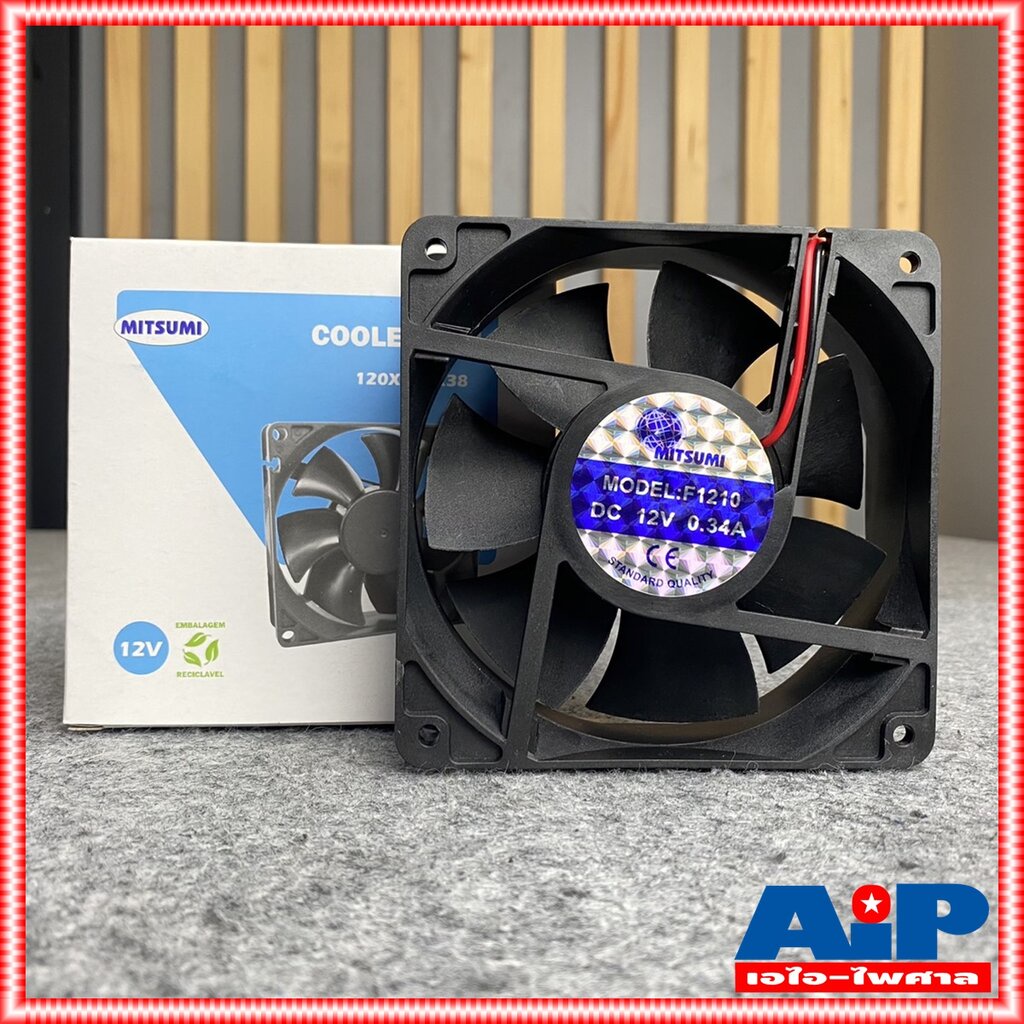 1อัน พัดลม 12V 4.5นิ้ว (120x120x38mm) ตัวหนา MITSUMI 925f1210 พัดลมแบบหนา พัดลม ระบายความร้อน DC12V เอไอ-ไพศาล