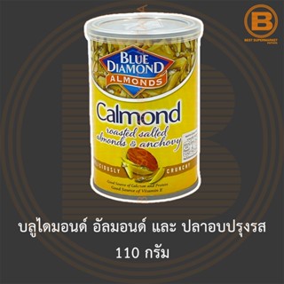 บลูไดมอนด์ อัลมอนด์ และ ปลาอบปรุงรส 110 กรัม Blue Diamond Calmond 110 g.