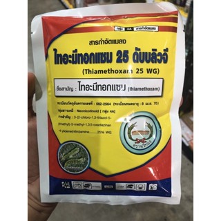 ไทอะมีทอกแซม25WG #ไทอะมีโทแซม25%WG #ยากำจัดเพลี้ย #เพลี้ยแป้งในมันสำปะหลัง #ป้องกันใบด่างในมันสำปะหลัง #ไทอะมีทอกแซม