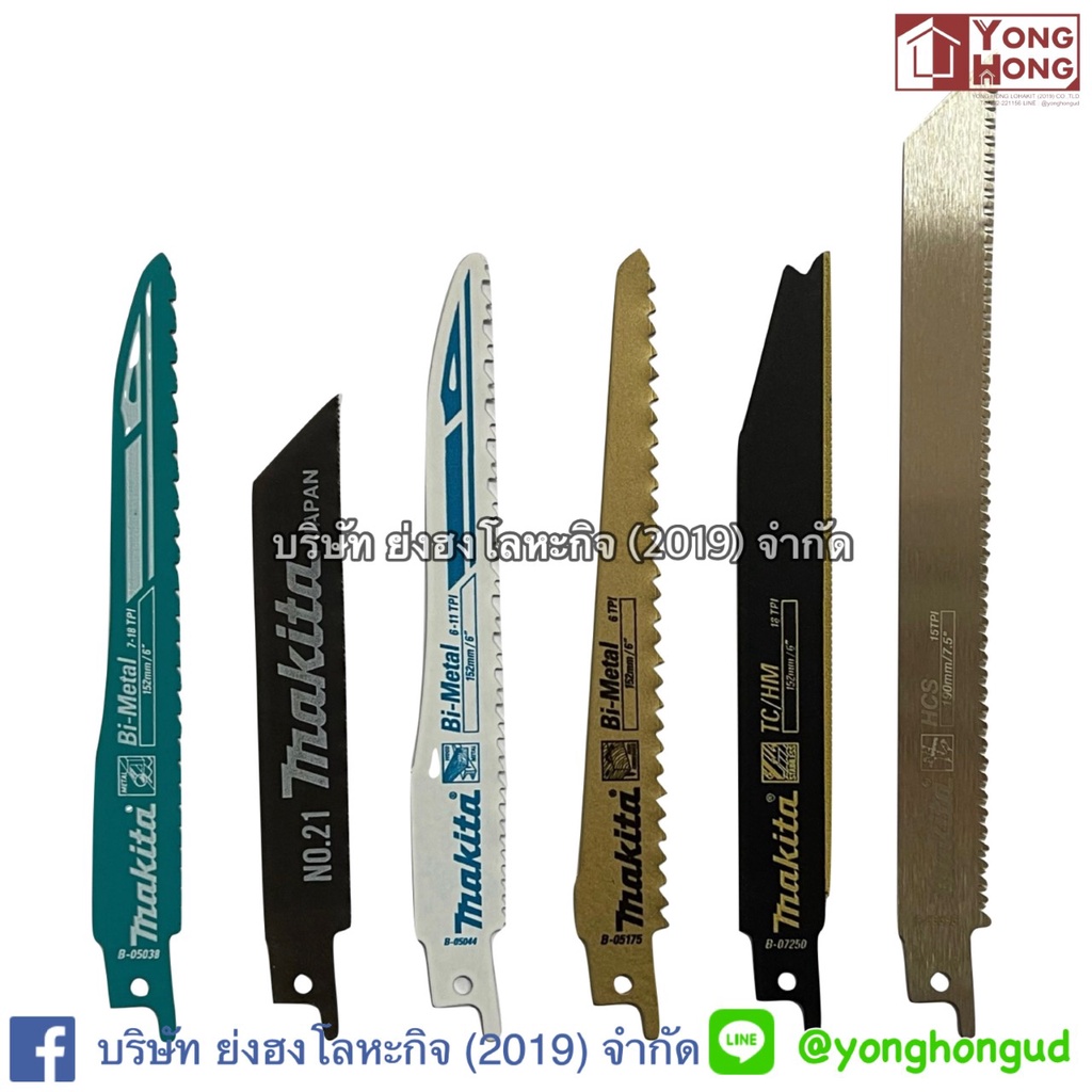 ใบเลื่อยชัก ใบเลื่อยจิ๊กซอร์Makitaแท้ B05038 B00767 3023 7921497 B05044 B05153 B03030 B10637 B07250 