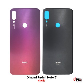 อะไหล่ ฝาหลัง Xiaomi Redmi Note 7