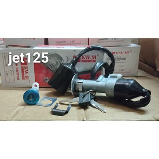 ชุดกุญแจสวิตช์ SYM JET125 JET POWER-KWM TAIWAN-35010-KAS-0006