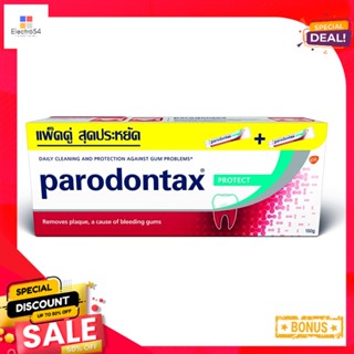 พาโรดอนแท็กซ์โพรเทคยาสีฟัน 150 ก.x2PARODONTAX PROTECT TOOTHPASTE 150G X2