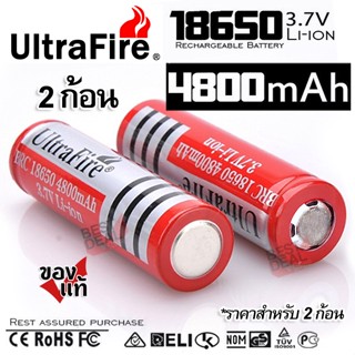 2 ก้อน UltraFire 18650 Li-ion 4800 mAH ถ่านชาร์จ ถ่านไฟฉาย พลังสูง