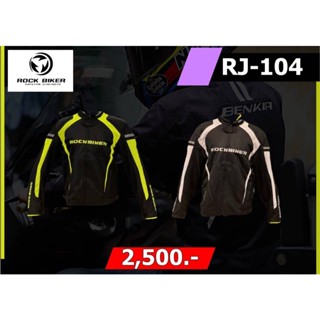 เสื้อการ์ดสำหรับผู้ชาย ROCK BIKER RJ-104 2 สี