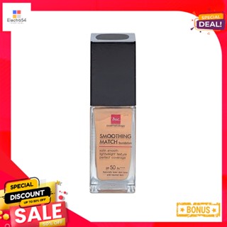 บีเอสซีสมูธติ้งแมชฟาวเดชั่นซี2BSC SMOOTHING MATCH FOUNDATION C2