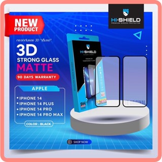 HI-SHIELD ฟิล์มกระจกแบบด้าน 3D STRONG MAX Matte [iPhone14] IP14,14Pro,14Plus,14ProMax