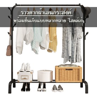 AD159_Shop ราวแขวนผ้า ราวแขวนผ้าเอนกประสงค์ พร้อมปลุ่มกันเลื่อน เสาชั้นเดียว+กิ่งไม้ 110*30*30 มีสองสีให้เลือก