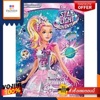 นิทานระบายสี Barbie Starlight Adventure ภารกิจกอบกู้ดวงดาว Twinkle &amp; TwirlBarbie Starlight Adventure Coloring Story Miss