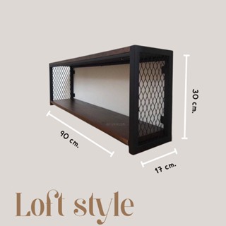 ชั้นวางติดผนัง ลอฟท์ loft shelf ขนาด 90x17x30 ซม.