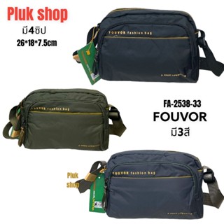 กระเป๋าสะพายข้างใบเล็ก FOUVOR แท้ รหัส FA -2538-33 ผ้าไนลอน น้ำหนักเบา กันน้ำ ขนาด 26x18x7.5 cm ใช้ได้ทุกเพศทุกวัย