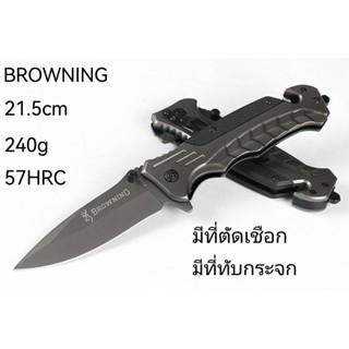 มีดเดินป่า/ มีดพับBROWNING ยาว21.5ซม.  หนา3มิล หนัก240กรัม แข็ง57HRC สแตนเลส 440C