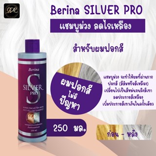 แชมพูม่วง เบอริน่า ซิลเวอร์ โปร Berina Silver Pro Anti Yellow Shampoo สำหรับผมฟอกสี แชมพูม่วงลดประกายสีเหลือง