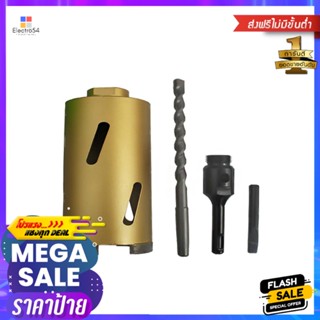 โฮลซอว์เจาะคอนกรีต PEGASUS VR91719 2.5 นิ้วDIAMOND CORE DRILL BIT PEGASUS VR91719 2.5"