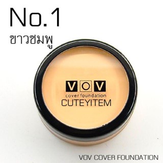 VOV Cover Foundation  วีโอวี รองพื้นเนื้อครีม ตลับดำ รองพื้น