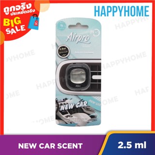 Airpro คลิปหนีบน้ำหอมปรับอากาศ New Car C13-9002861 Auto Air Freshener Clip 1124077