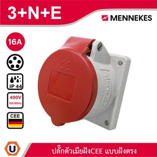 MENNEKES 3385  ปลั๊กตัวเมียฝังตรง (3P+N+E) 16A 400V IP44 สั่งซื้อที่ร้าน Ucanbuys