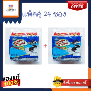 ซูโม่ มินิ คุกกี้+ครีม ขนาด 15กรัม แพ็คละ 12ซอง (ขายแพ็คคู่ 24 ซอง) Sumo Mini Cookie