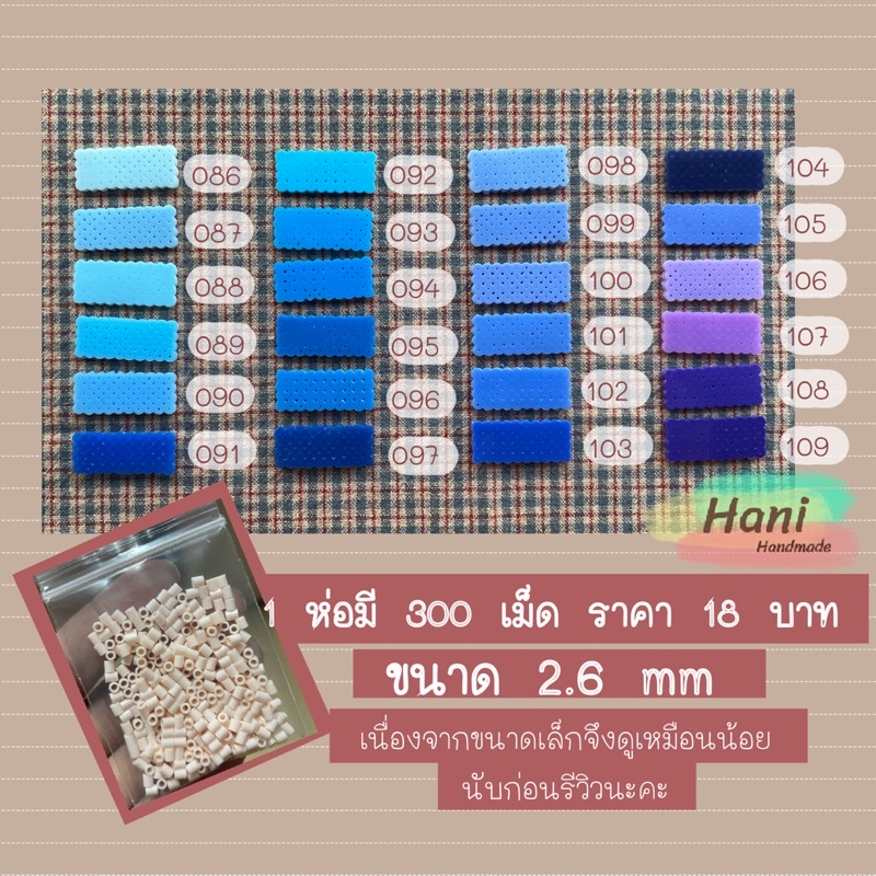 เม็ดบีทรีดร้อน 2.6 mm ตะกร้า 3 สินค้าพร้อมส่ง ราคา ถูกที่สุด ดีลบีเคเค แกลเลอรีภาพที่ 6