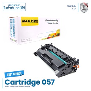 Canon 057 ตลับหมึก Maxi Print 057 พิมพ์คมชัด รับประกัน 100%