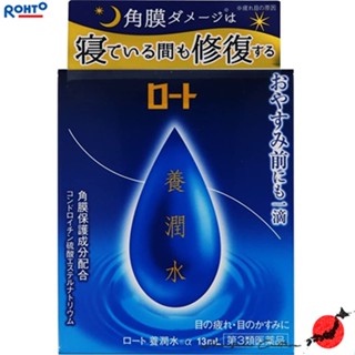 ≪สินค้าญี่ปุ่น≫Rohto Yojunsui α Night Eye Care 13ml[ส่งตรงจากประเทศญี่ปุ่น ของแท้ 100%]