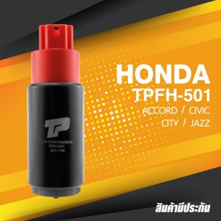 (ประกัน 3 เดือน) มอเตอร์ ปั๊มติ๊ก HONDA CIVIC / CITY / JAZZ / CRV / ACCORD - TOP PERFORMANCE JAPAN - TPFH-501 ปั้มติ๊...