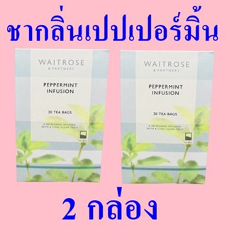 ชากลิ่นเปปเปอร์มิ้นต์ ชา เครื่องดื่มTea เครื่องดื่มชา ชาชนิดซอง ชาชงดื่ม Peppermint Infusion ชาปรุงสำเร็จชนิดซอง 2 กล่อง