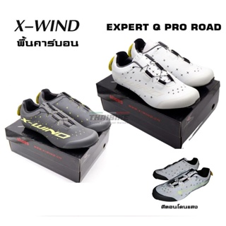 รองเท้าจักรยานเสือหมอบพื้นคาร์บอน X-WIND รุ่น EXPERT Q PRO ROAD