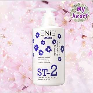 Enie ST-2 Hydrating Styling Lotion 300 ml ครีมจับลอนผมดัด แบบธรรมชาติ