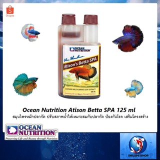 Ocean Nutrition Atison Betta SPA 125 ml.(สมุนไพรหมักปลากัด ปรับสภาพน้ำให้เหมาะสมกับปลากัด ป้องกันโรค เสริมโครงสร้าง)