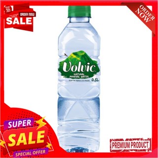 วอลวิกน้ำแร่ธรรมชาติ 500มล.VOLVIC NATURAL MINERAL WATER 0.5LT.