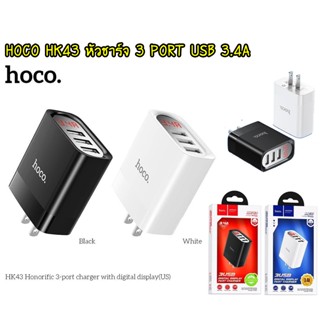 HOCO HK43 หัวชาร์จ 3 PORT USB 3.4A 15W