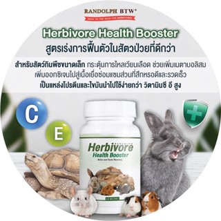 Randolph Herbivore Health Booster สูตรเร่งการฟื้นตัวในสัตว์ป่วย