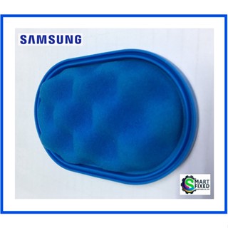 ฟิลเตอร์กรองเครื่องดูดฝุ่น/ FILTER CYCLONE/Samsung/DJ63-01525A/อะไหล่แท้จากโรงงาน