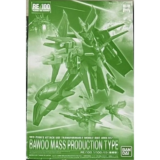 P-Bandai: RE/100 Bawoo [Mass Production Type]
