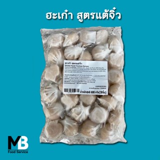 ฮะเก๋ากุ้ง แพ็คละ 30 ลูก น้ำหนัก 600 กรัม สูตรแต้จิ๋ว ฮะเก๋า แช่แข็ง