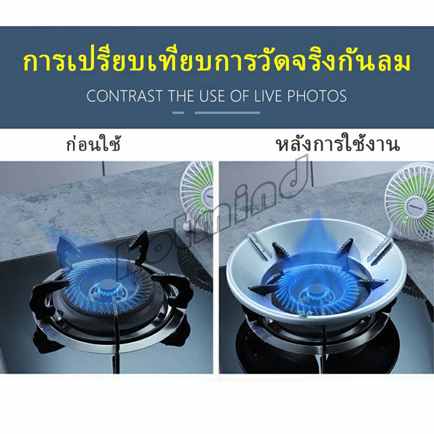 HD แหวนกันลมเตาแก๊ส อุปกรณ์เสริมเตาแก๊สประหยัดพลังงาน Gas stove windproof ring