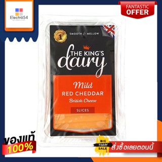 King’s Dairy Mild Red Cheddar Slices 150g e คิงส์ แดรี่ มายด์ เชดดาร์ สไลซ์ 150g e