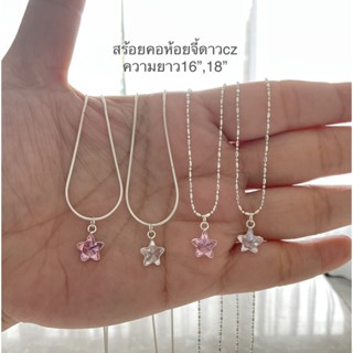 Top Silver:สร้อยคอห้อยจี้ดาวCZเงินแท้925% ซื้อสินค้าทุกชิ้นแถมฟรี ถุงผ้า+น้ำยาล้างเครื่องเงิน