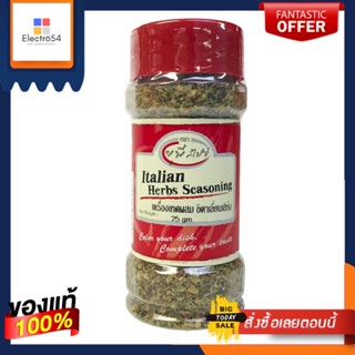 (แพ็ค2)United Italian Herbs Seasoning Leaves 25g/ยูไนเต็ดอิตาเลี่ยนเฮิร์บรสใบ 25g(Pack 2)United Italian Herbs Seasoning