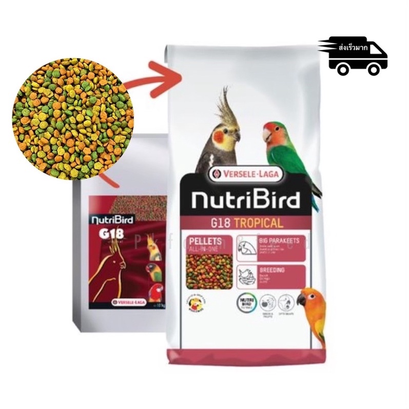 ⓅⓀⒻ (10kg.) NutriBird G18 Tropical อาหารนก นูทรีเบิร์ดจี18 (แพคโรงงาน)