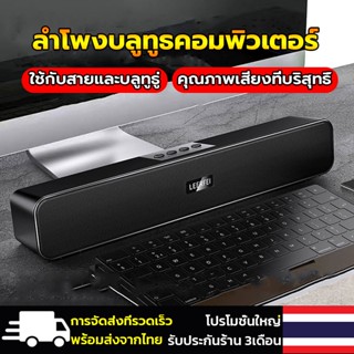 ลำโพงบรูทูธ ไร้สายซาวด์บาร์ E-91 🔥FLASH SALE️🔥Wireless Bluetooth Speaker ซาวด์บาร์ ลำโพงเบสหนักๆ เสียงดีกว่า ราคาโดนๆๆๆ